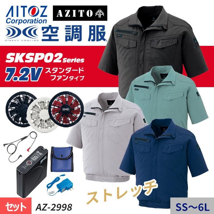 AZ-2998-SET