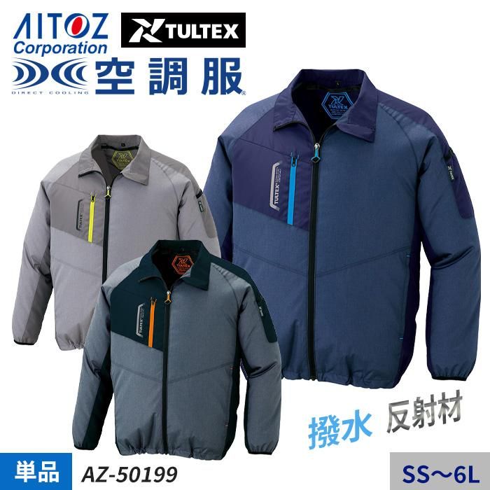 Ｂ☆新品空調服®×COVEROSS® COVEROSS 空調服（R） | しまむら 公式オンラインストア