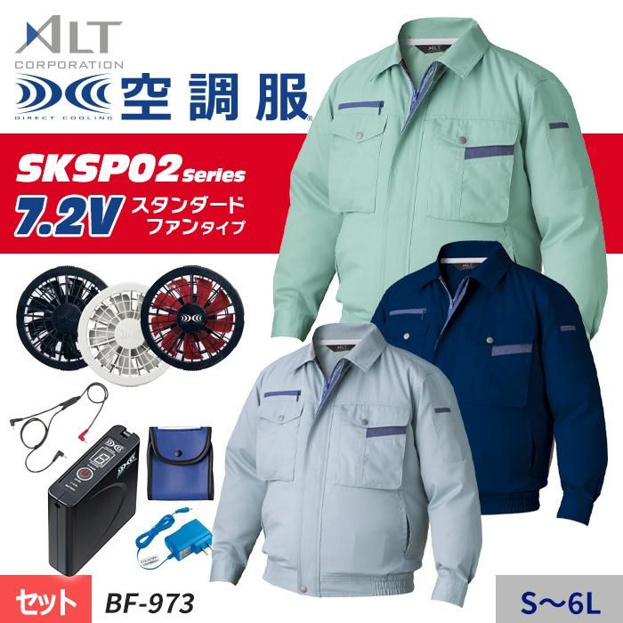 Amazon | [空調服] 【アルトコーポレーション】 長袖ブルゾン