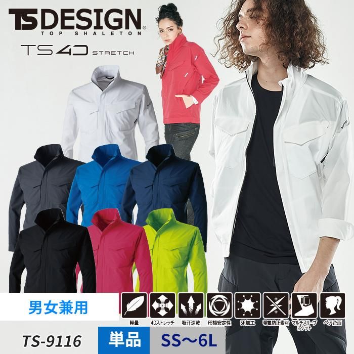 豪華な TS DESIGN 9110 4D オーバーオール TSデザイン SSから4L 作業服