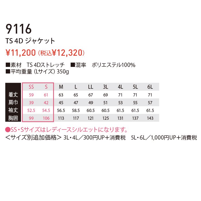 商品型番：TS-9116｜オプション画像：16枚目
