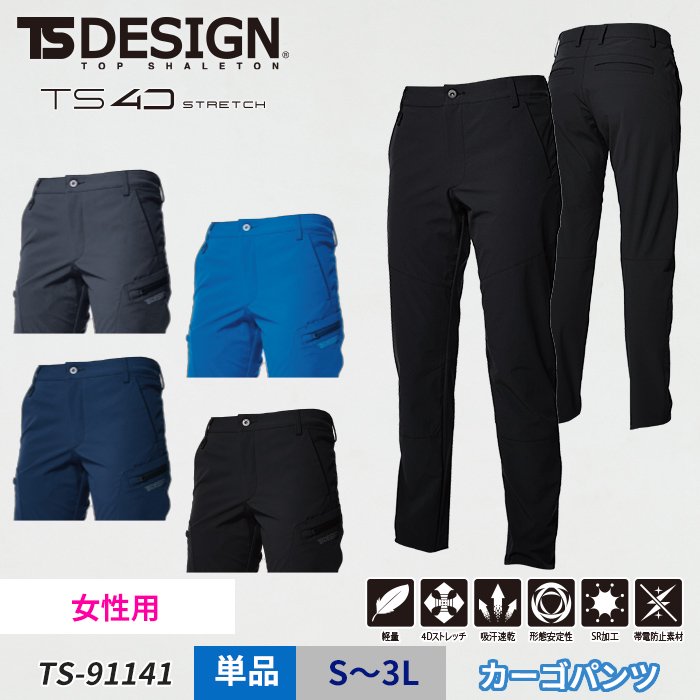 ںȥܥTSDESIGN ɻ 4D ȥå ѥ ѢTS DESIGN TS-91141