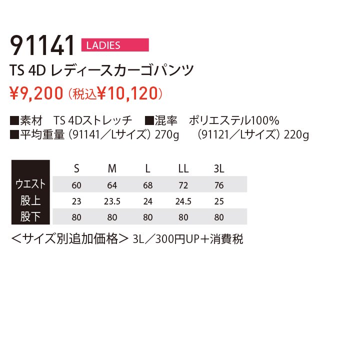 商品型番：TS-91141｜オプション画像：10枚目