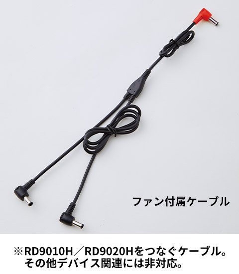 サンエス RD9010H（ななめハイパワーファンセット）｜空調服・EFウェア