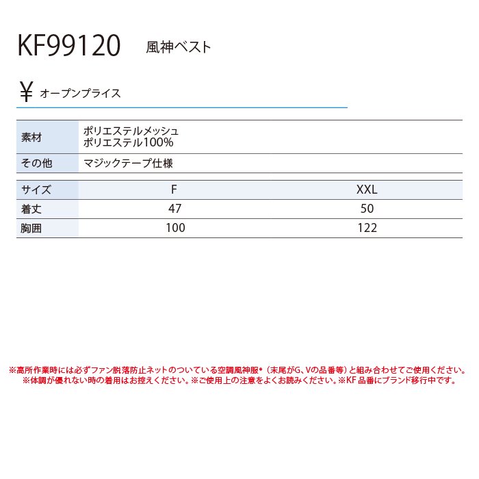 KF99120