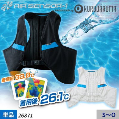 【エアーセンサー1】水に濡らしてファン付フェアの下に着用するウォータークーリングベスト単体｜クロダルマ 26871