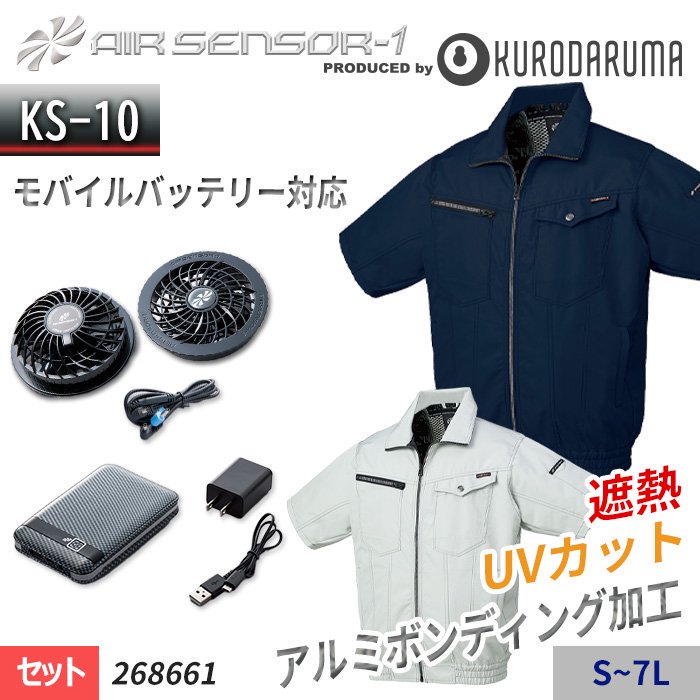 新品 【空調風神服】半袖ブルゾン（KU95150TPU）ファン＆バッテリーセット