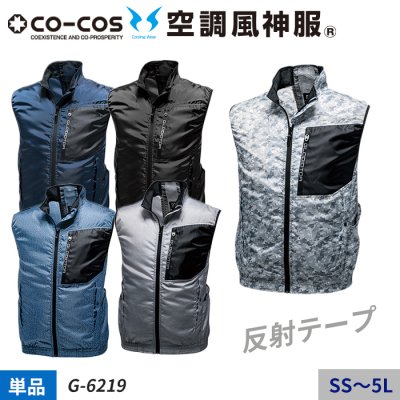 【2020年新作】GLADIATORⓇエアーマッスルⓇブラックの左胸ポケットがアクセントのベスト単体（服のみ）｜コーコス G-6219