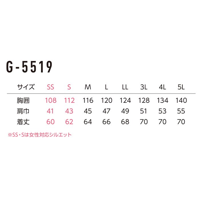 コーコス G-5519（服のみ）｜空調服・EFウェア専門店 通販ショップユニアカ