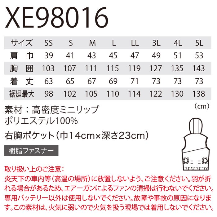 XE98016