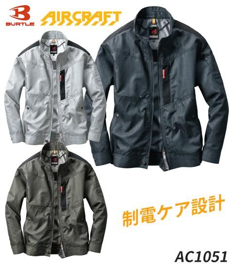 バートル Ac1051 服のみ 空調服専門店