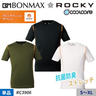 ボンマックス(BONMAX) RC3906