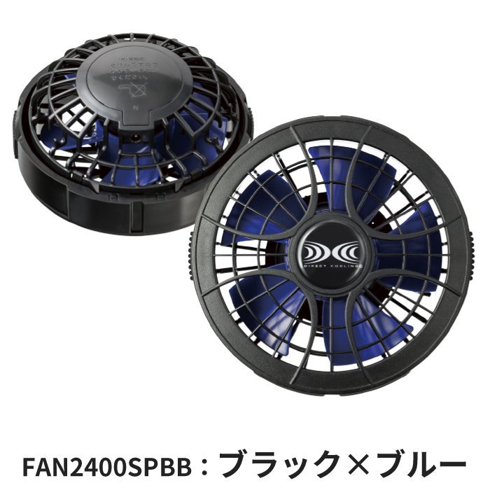 KU90540 空調服 R ポリエステル製 FAN2300B・RD9261・LISUPER1セット