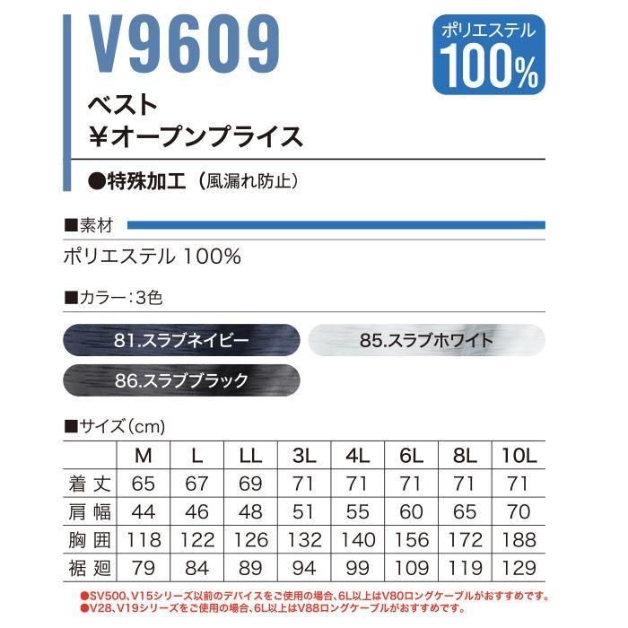 村上被服 HOOH V9609（服のみ）｜空調服・EFウェア専門店 通販