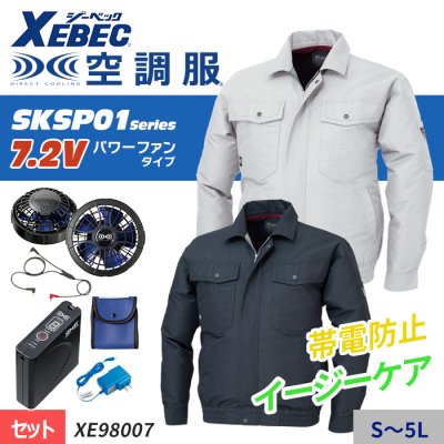 の商品検索や 作業服 ジーベック XEBEC 空調服TM 半袖ブルゾン XE98022