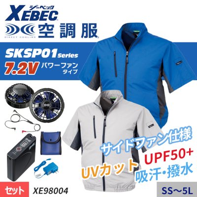 XE98004-SET