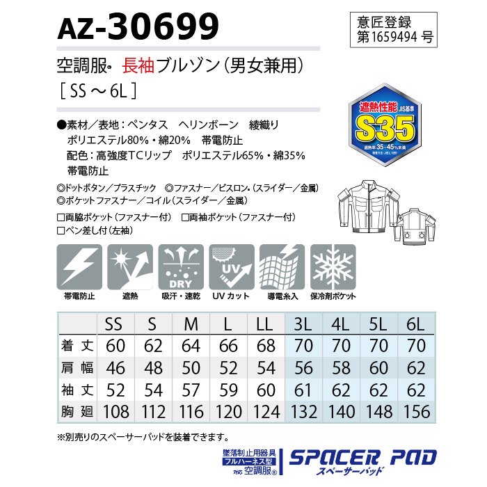 AZ-30699-SET