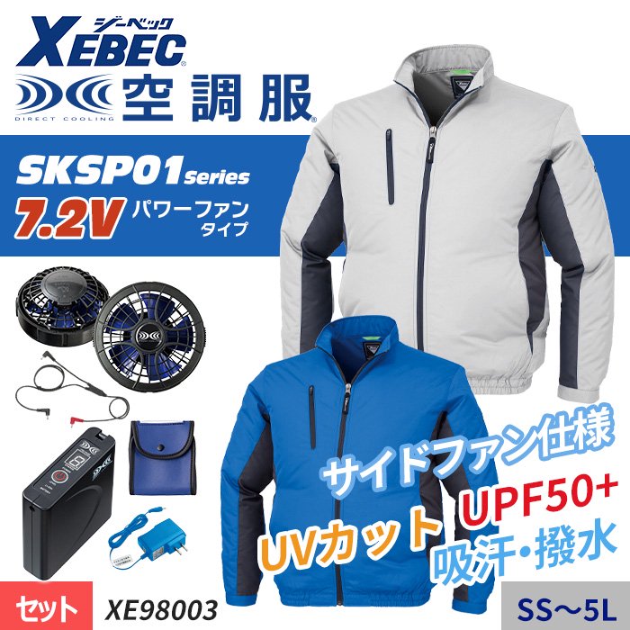 XE98003-SET