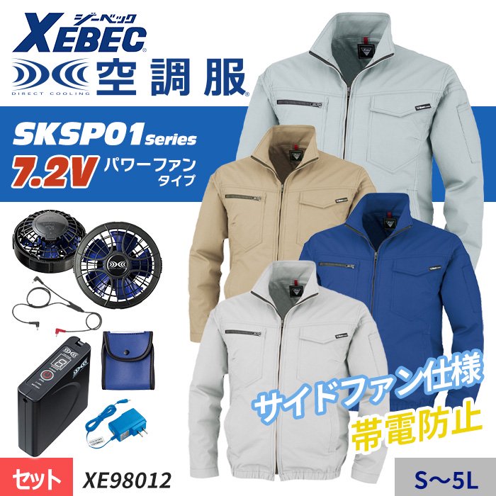 ʷ֡XE98012-SETáSKSP01꡼7.2Vѥե ɻߥפζĴ ® Ĺµ֥륾󥹥åȡʥեܥХåƥ꡼աˡå٥å XE98012-SET