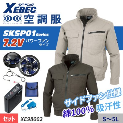 SKSP01꡼7.2Vѥեڸ100ζĴ ® Ĺµ֥륾+åȡʥեܥХåƥ꡼աˡå٥å XE98002-SET