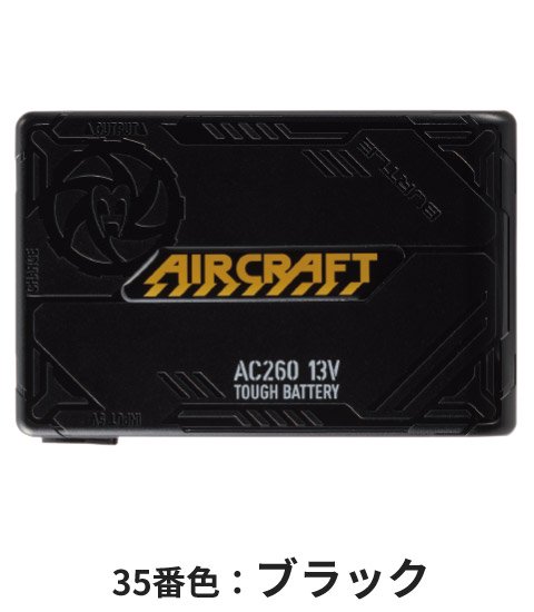 BUTLE AIR CRAFT AC260AC270-SET｜空調服・EFウェア専門店 通販