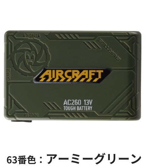 BUTLE AIR CRAFT AC260AC270-SET｜空調服・EFウェア専門店 通販