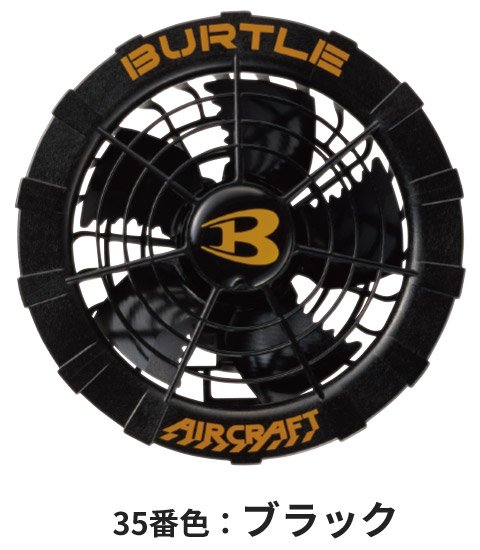 BUTLE AIR CRAFT AC260AC270-SET｜空調服・EFウェア専門店 通販 