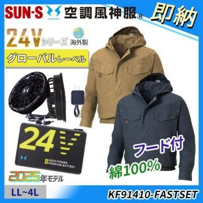  ¨Ǽ24VڶĴ®LL3L4L100͵֡ադĹµ֥륾󥹥åȡʥեܥХåƥ꡼աˡå󥨥 KF91410-FASTSET