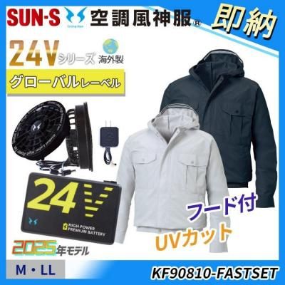  ¨Ǽ24VڶĴ®MLL UVåȢադĹµ֥륾󥹥åȡʥեܥХåƥ꡼աˡå󥨥 KF90810-FASTSET