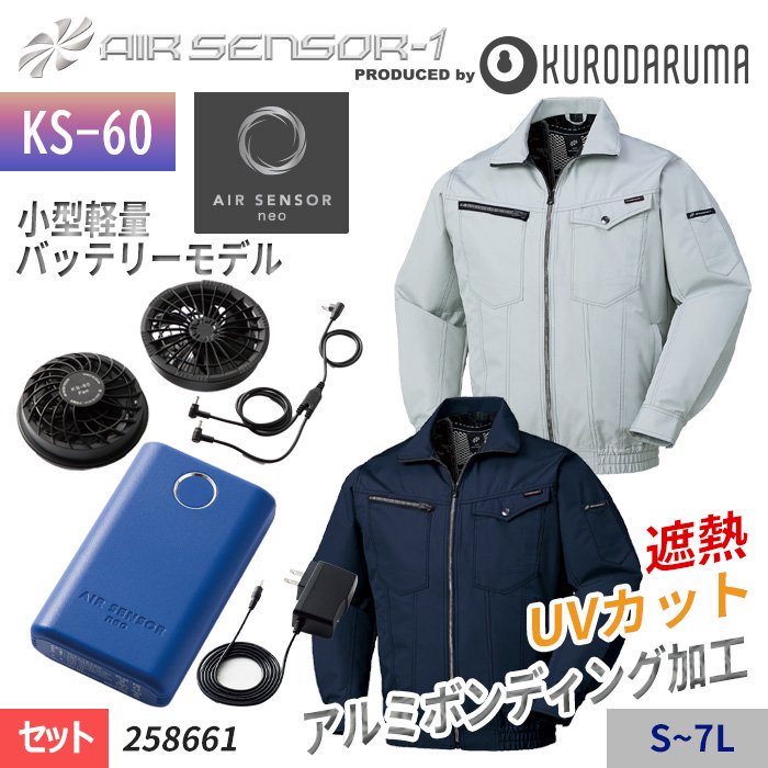 エアセンサーネオ 20V バッテリーのみ 空調服 みっともなかっ