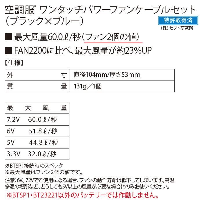 自重堂 74180-SET(スターターセット)|空調服・EFウェア専門店 自重堂 74180-SET(スターターセット)|空調服・EFウェア専門店