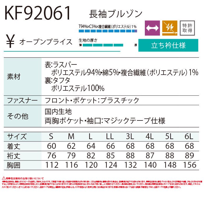 サンエス KF92061（服のみ）｜空調服・EFウェア専門店 通販ショップ