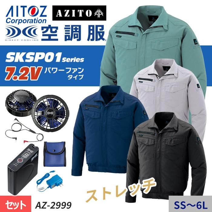 AZ-2999-SET