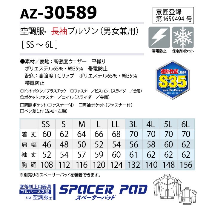 AZ-30589-SET