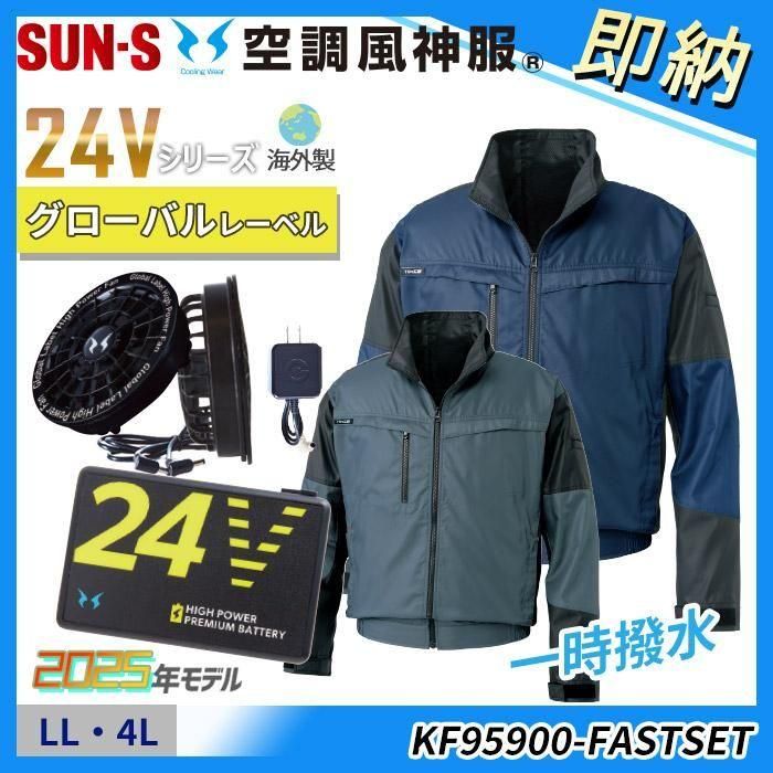 ʷ֡KF95900-FASTSET ¨Ǽ24VڶĴ®LL4Lù䲤륦 Ĺµ֥륾󥹥åȡʥե+Хåƥ꡼աˡå󥨥 KF95900-FASTSET