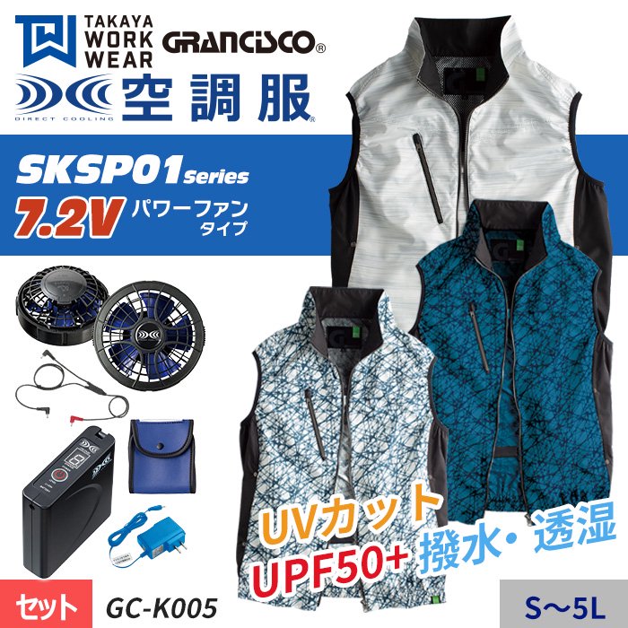 タカヤ商事 GC-K005-SET