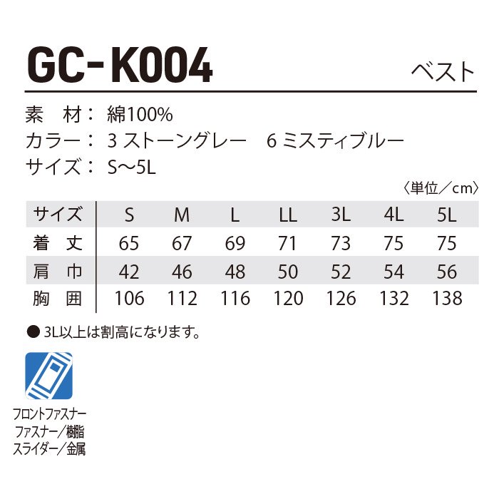 タカヤ商事 GC-K004-SET（スターターセット）｜空調服・EFウェア専門店