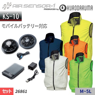 KS-10åȡۥ󥵡1 ˤФ5Ÿ٥ȥåȡʥե+Хåƥ꡼աˡå 26861-SET