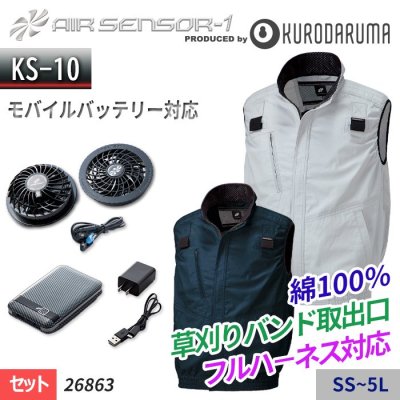 KS-10åȡۥ󥵡1 𴢤ѥ٥ȼФդȡ¤Ȥ˺Ŭ 100% եϡͥХ٥ȥåȡʥեܥХåƥ꡼աˡå 26863-SET
