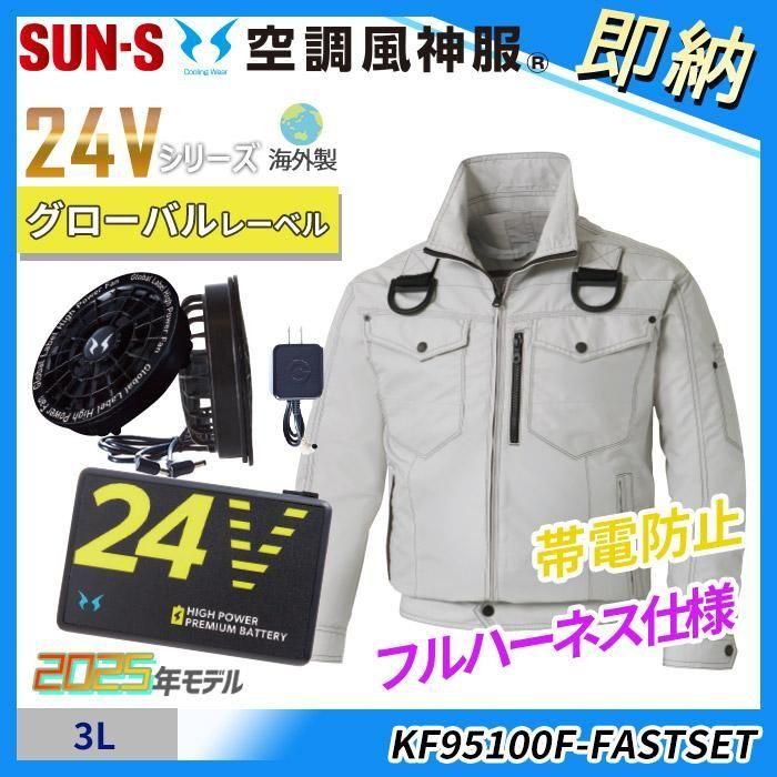 ʷ֡KF95100F-FASTSET ¨Ǽ24VڶĴ®3LեϡͥбĹµ֥륾󥹥åȡʥեܥХåƥ꡼աˡå󥨥KF95100F-FASTSET