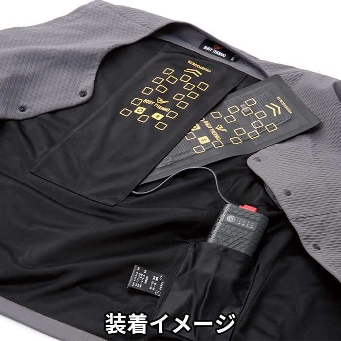 防寒服 クロダルマ インナーベスト(単品) 54800 電熱 ヒーター