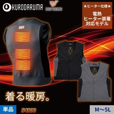 バッテリー対応電熱ウェア・ヒーターベスト（単体） - 【空調服専門店