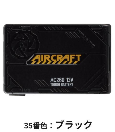 バートル空調服13V AC260+AC270 ベスト3点セット