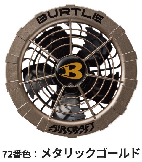BUTLE AIR CRAFT AC260AC270-SET｜空調服専門店