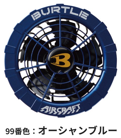 BUTLE AIR CRAFT AC260AC270-SET｜空調服専門店