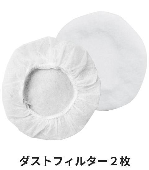 桑和 SOWA 18011（ファンセット・5カラー）｜空調服・EFウェア専門店