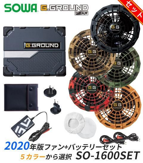 16001꡼SOWA G.GROUND GEAR ե󥻥åȡܶ11V Хåƥ꡼å(ȥե륿)÷ SO-1600SET
