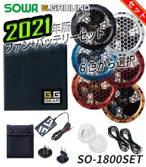 18001꡼SOWA G.GROUND GEAR ե󥻥åȡܶ12V Хåƥ꡼å(ȥե륿)÷ SO-1800SET