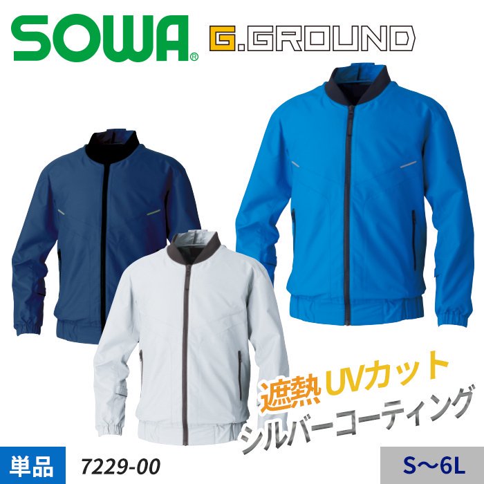 桑和 SOWA 7229-00（服のみ）｜空調服・EFウェア専門店 通販ショップユニアカ