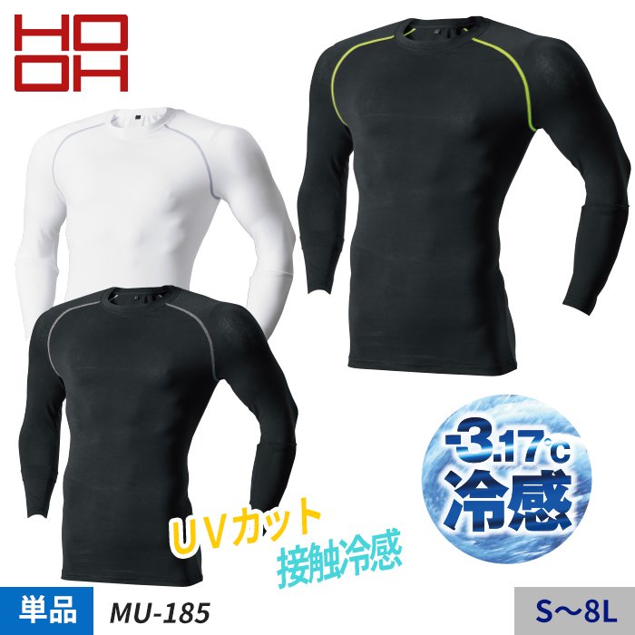 村上被服hooh Mu 185 長袖クールコットンコンプレッション 空調服専門店